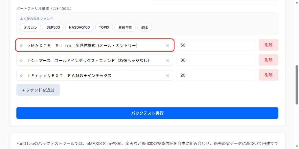 ファンド検索ボックス（赤枠）