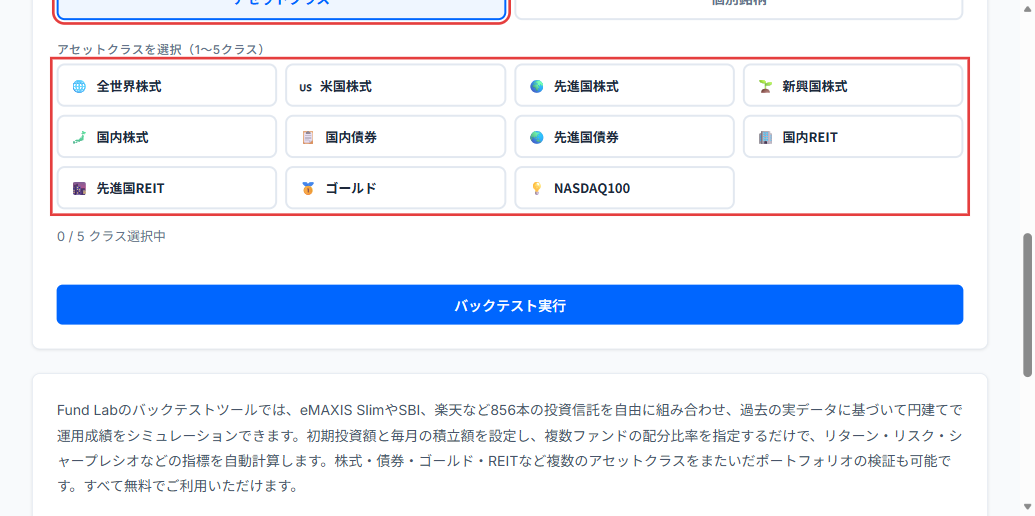 アセットクラスタブとアセットグリッド（赤枠）