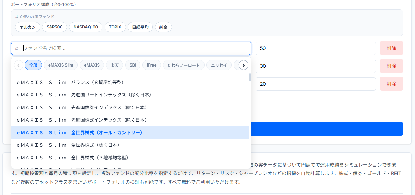 FundLabのファンド検索UI。カテゴリタブと検索ボックスが表示されている